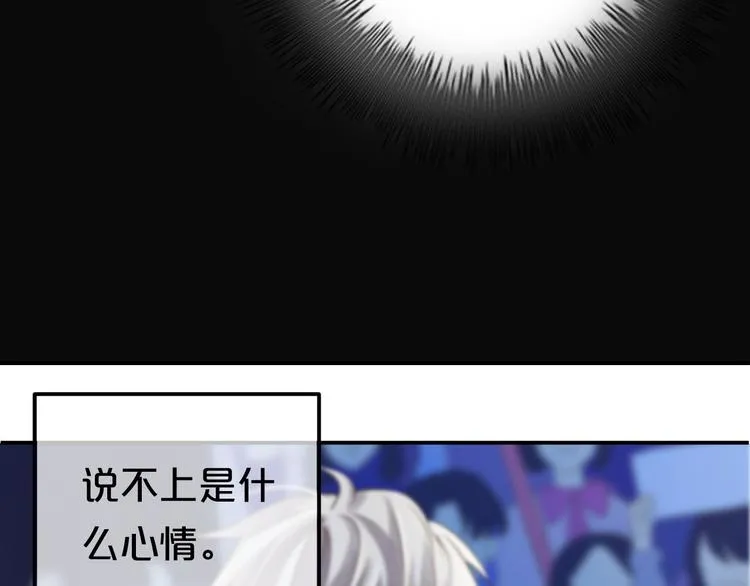 第66话 为你退圈 第53页