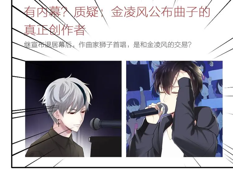 第66话 为你退圈 第59页