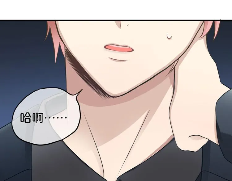 第66话 为你退圈 第60页