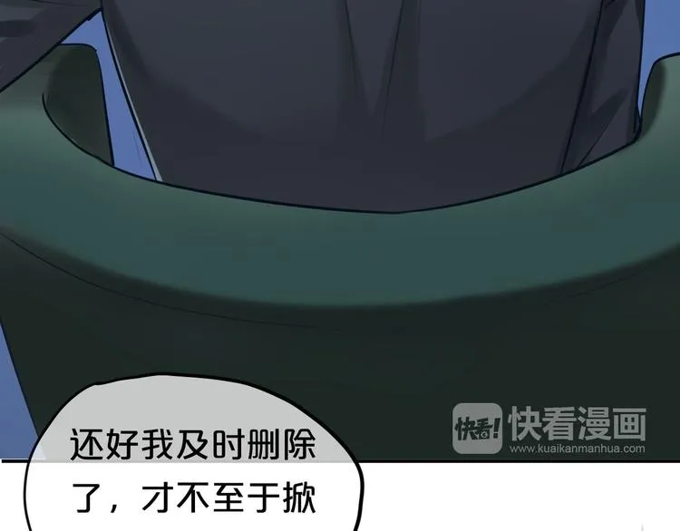 第66话 为你退圈 第63页
