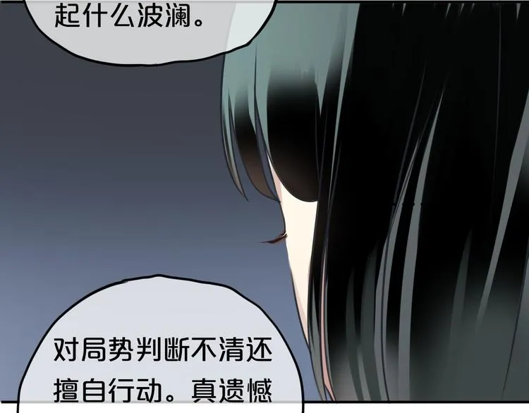 第66话 为你退圈 第64页