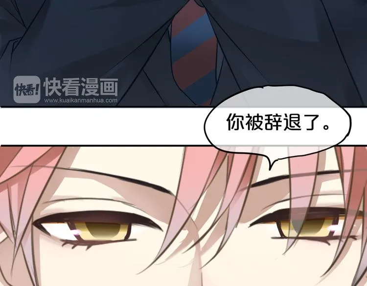 第66话 为你退圈 第67页