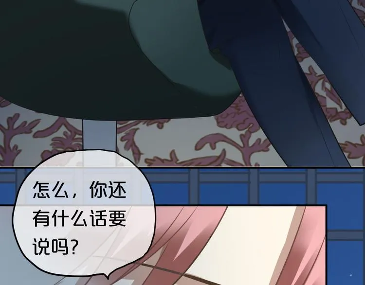 第66话 为你退圈 第72页