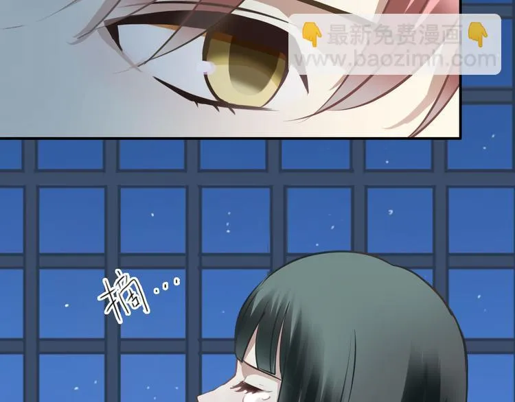 第66话 为你退圈 第73页