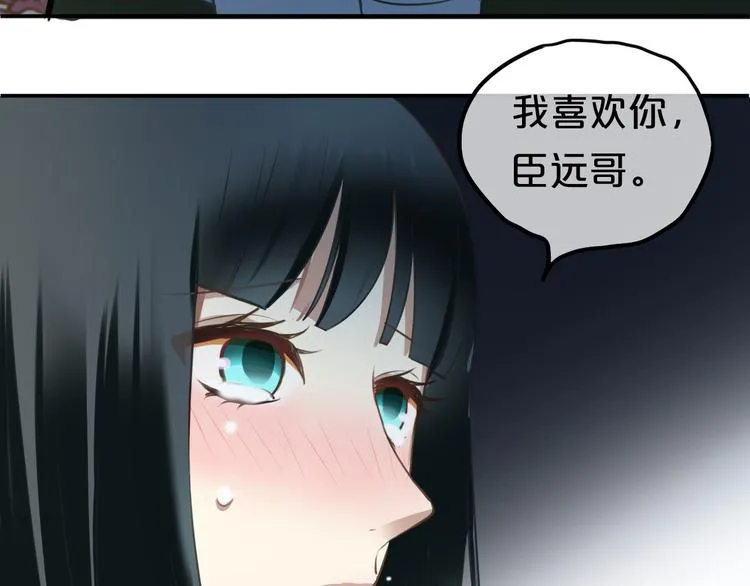 第66话 为你退圈 第76页