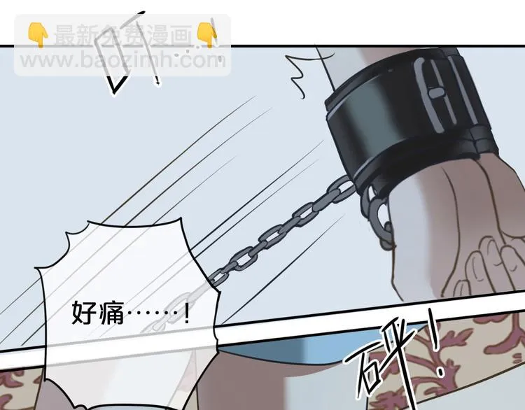 第66话 为你退圈 第80页