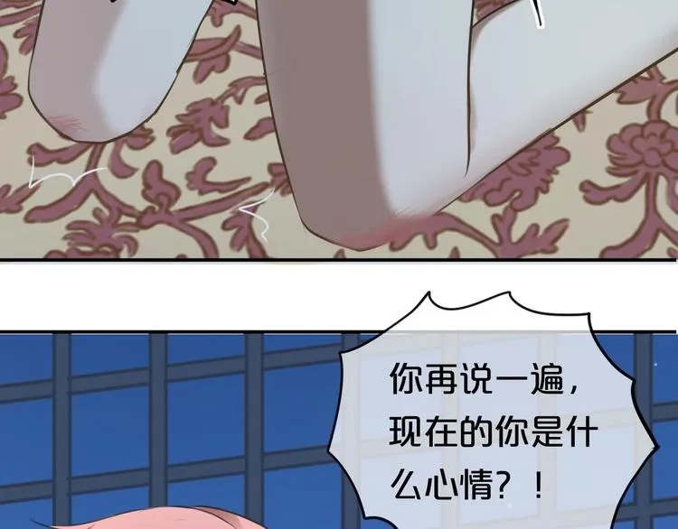 第66话 为你退圈 第81页