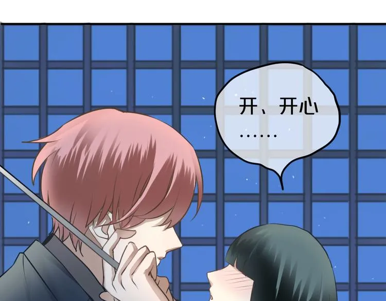 第66话 为你退圈 第85页