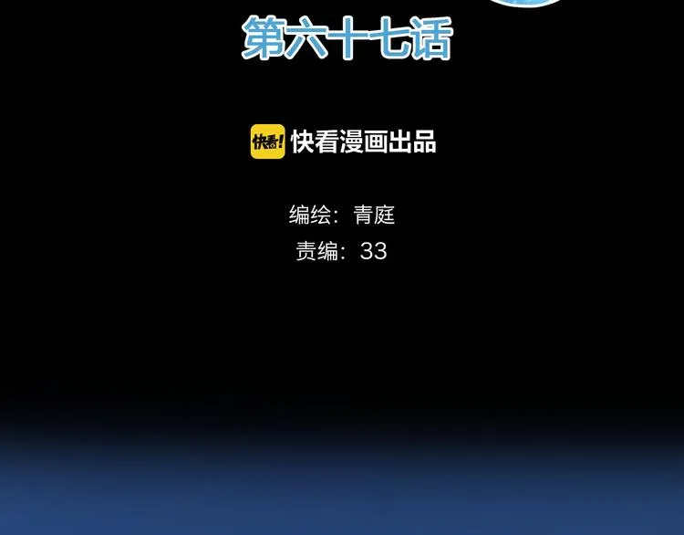 第67话 决裂 第2页