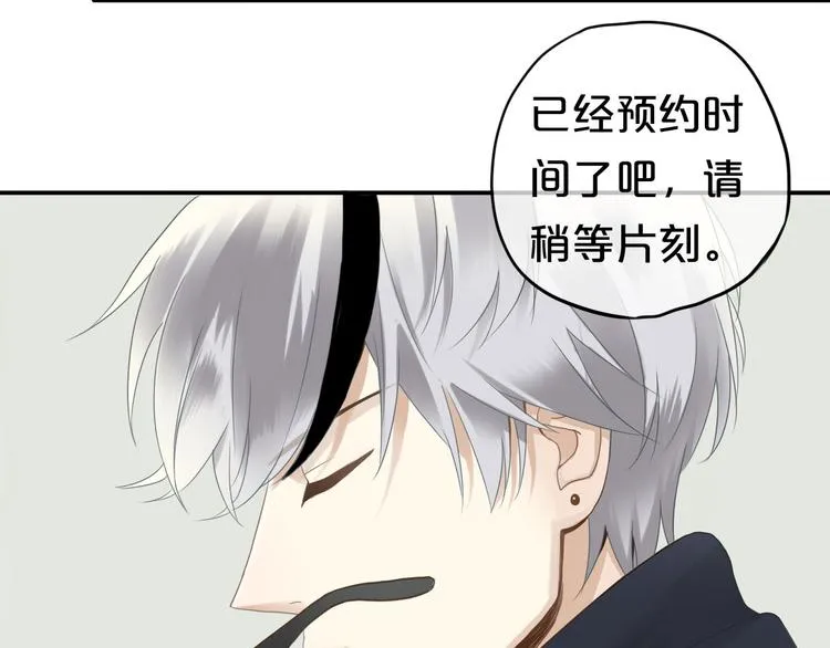 第67话 决裂 第27页
