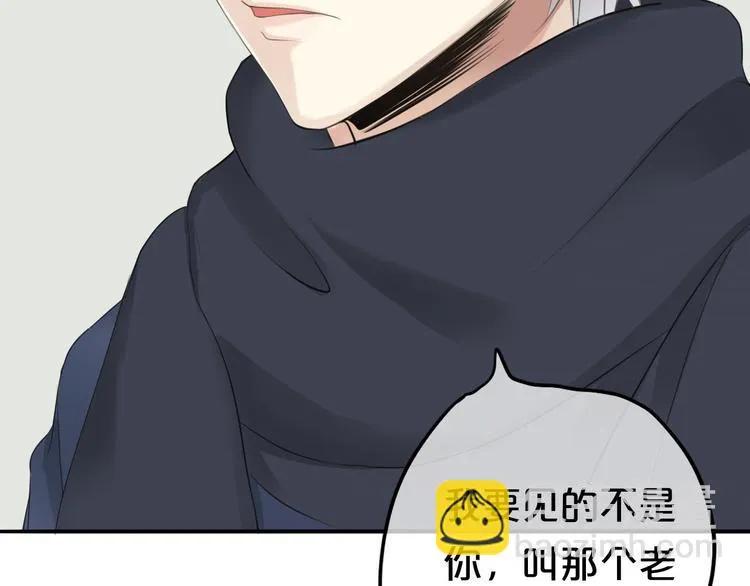 第67话 决裂 第32页