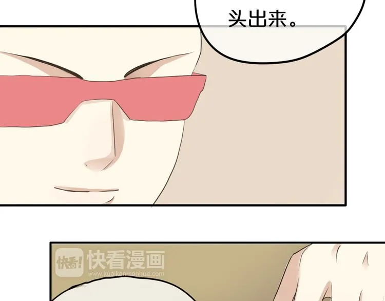 第67话 决裂 第33页
