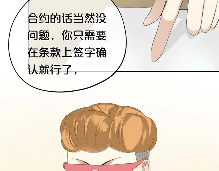 第67话 决裂 第34页