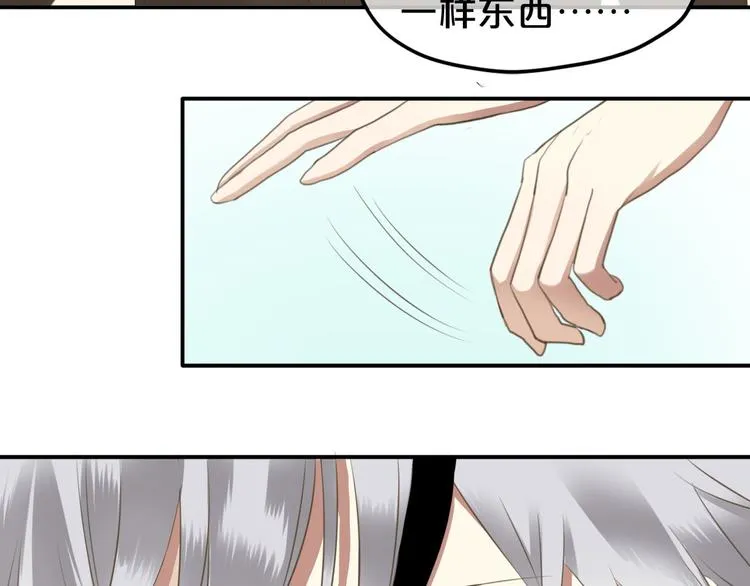 第67话 决裂 第36页