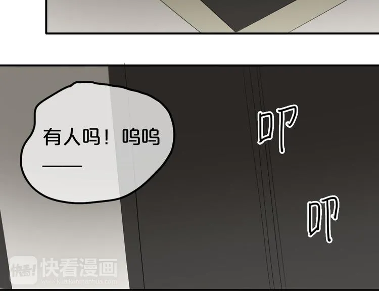 第67话 决裂 第40页