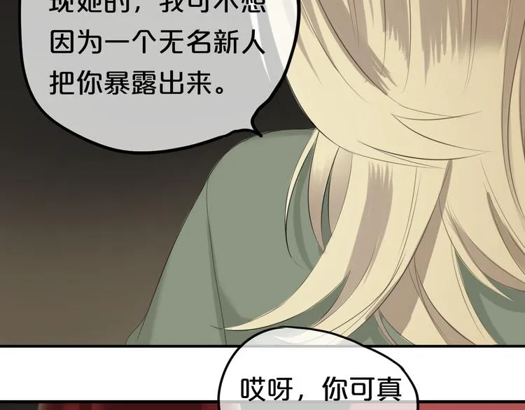 第67话 决裂 第48页