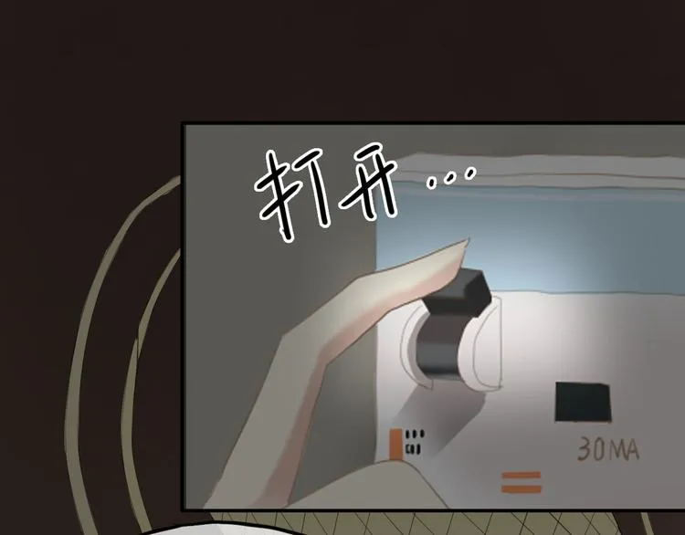 第67话 决裂 第59页