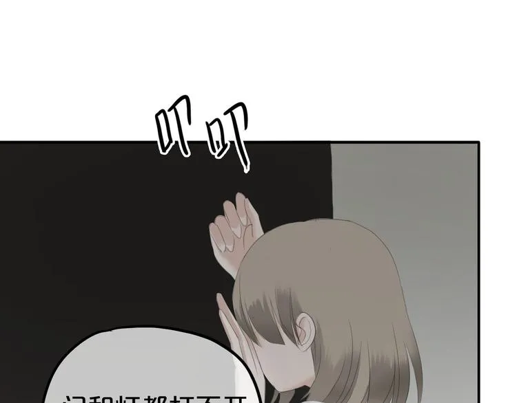 第67话 决裂 第64页