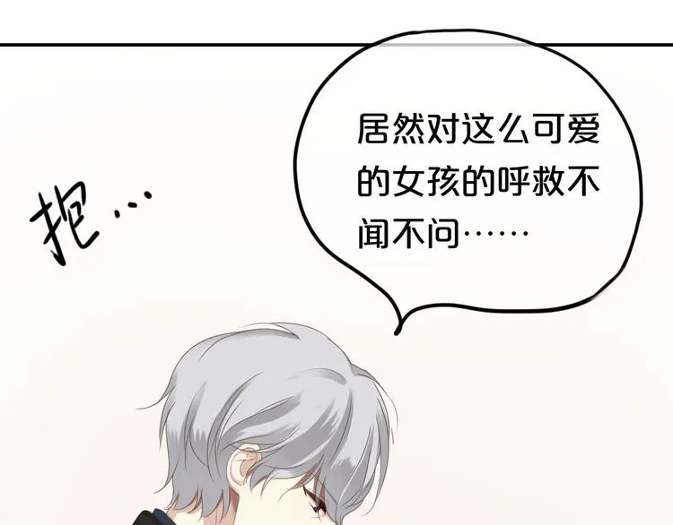 第67话 决裂 第69页
