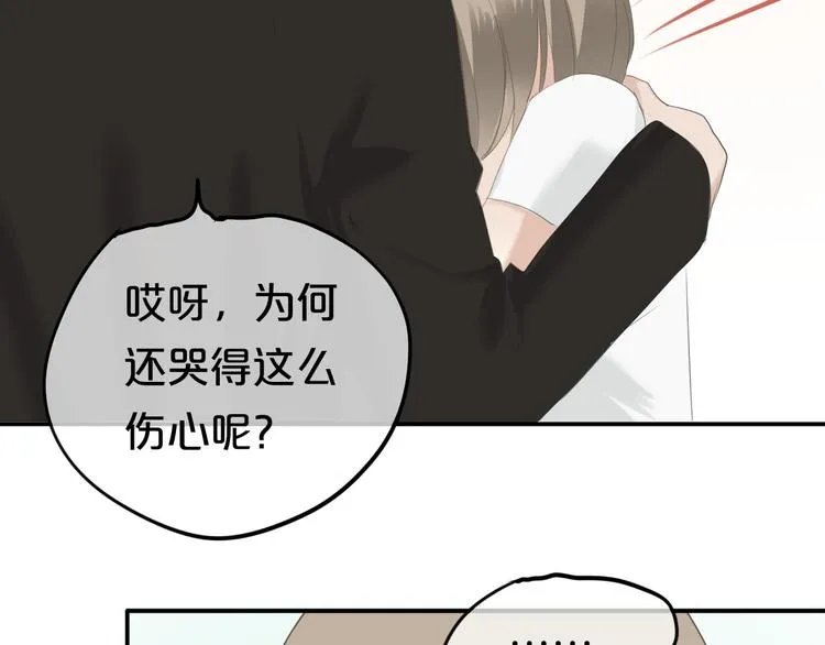 第67话 决裂 第76页