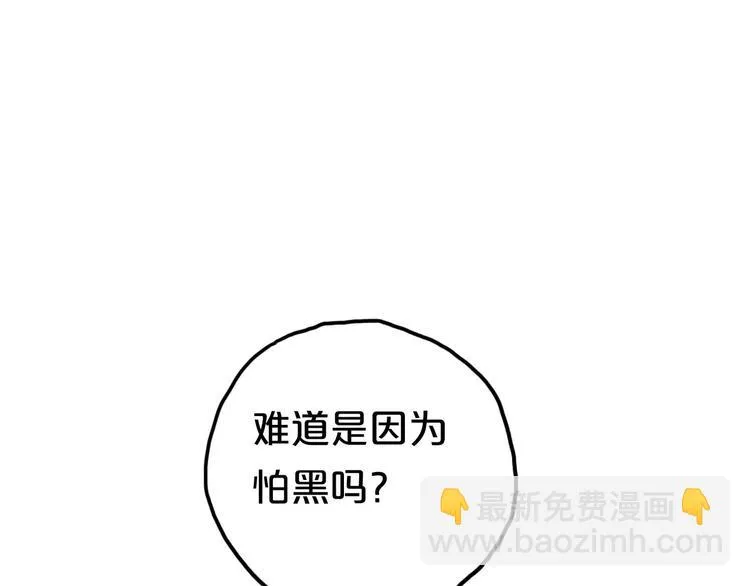 第67话 决裂 第79页