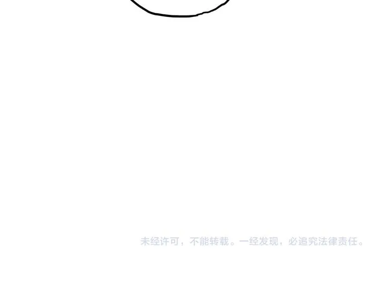 第67话 决裂 第80页