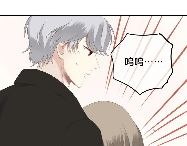 第68话 心动 第1页