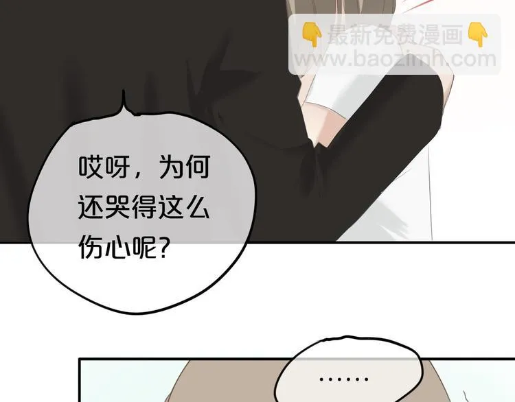 第68话 心动 第2页
