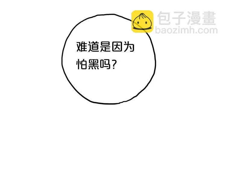 第68话 心动 第5页