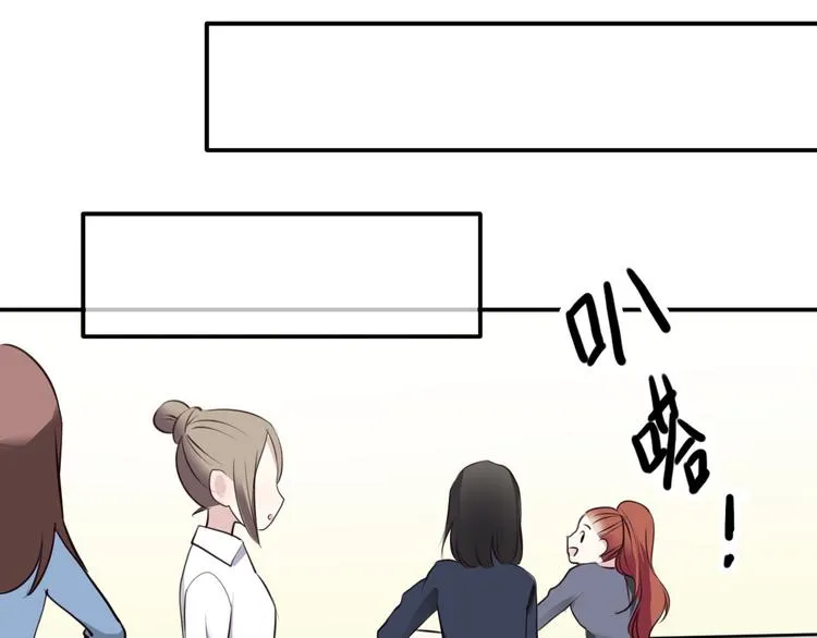 第68话 心动 第16页
