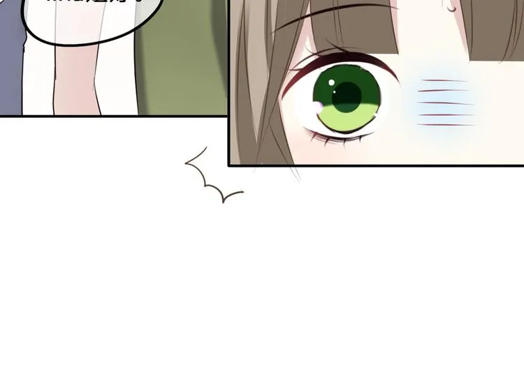 第68话 心动 第20页
