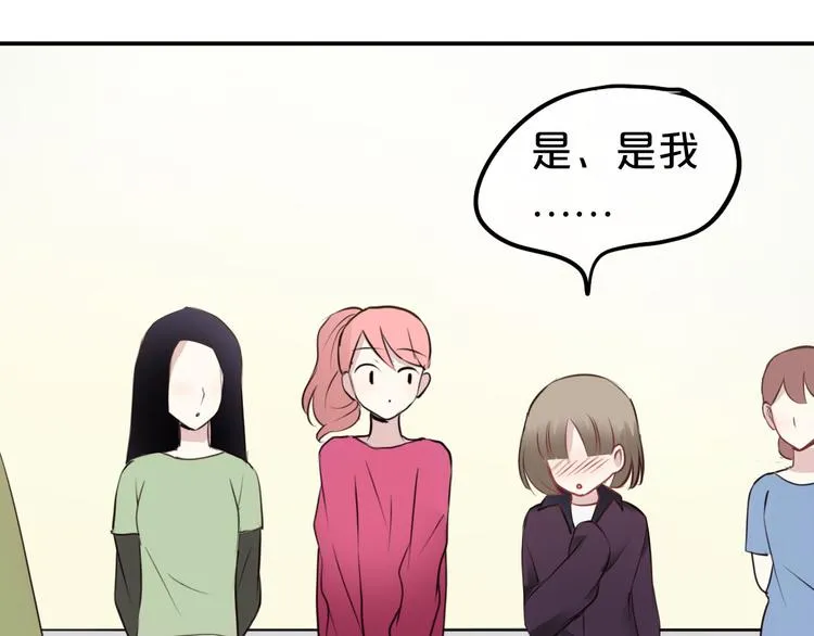 第68话 心动 第21页