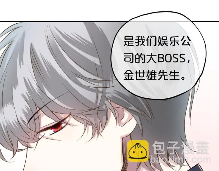 第68话 心动 第27页