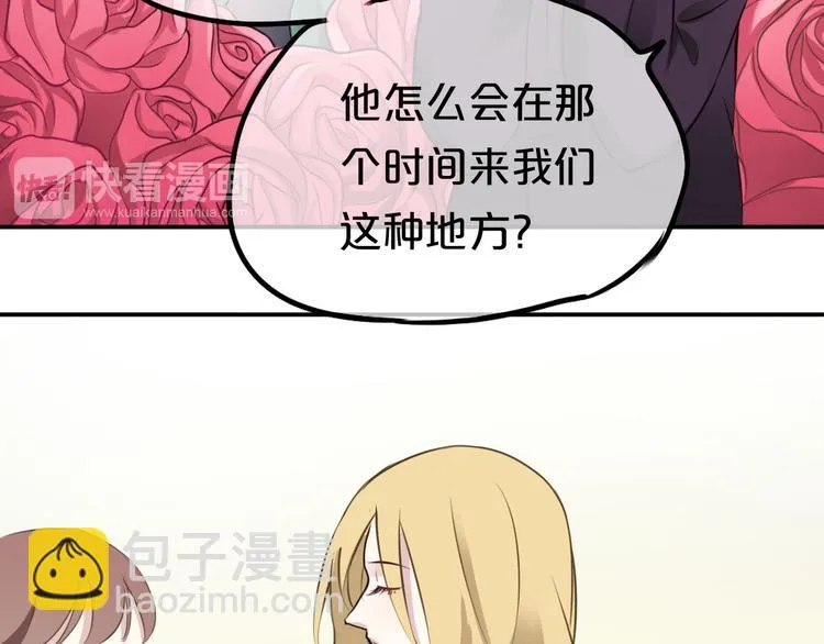 第68话 心动 第29页
