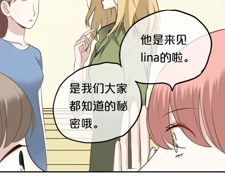 第68话 心动 第30页