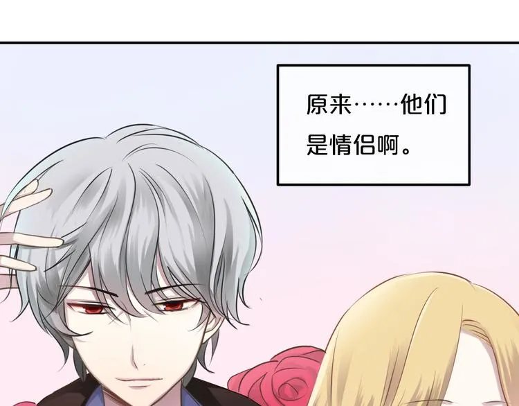 第68话 心动 第32页
