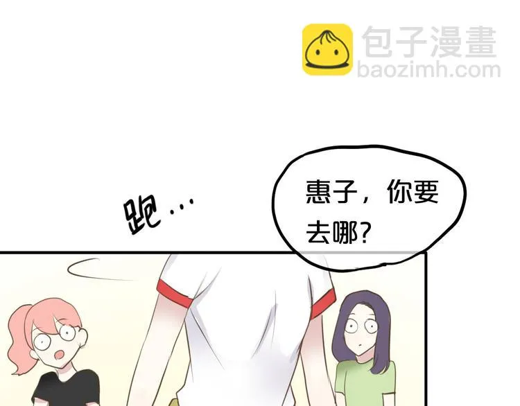 第68话 心动 第41页