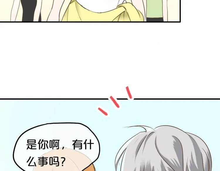 第68话 心动 第42页