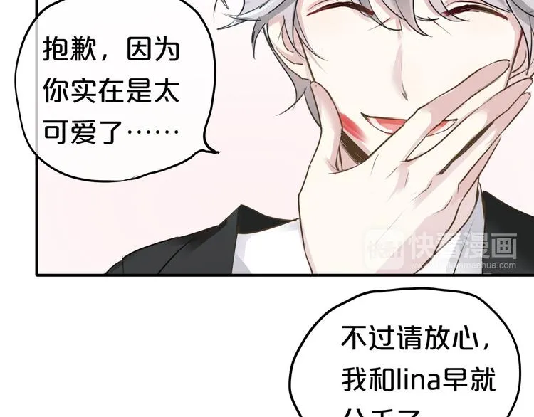 第68话 心动 第48页
