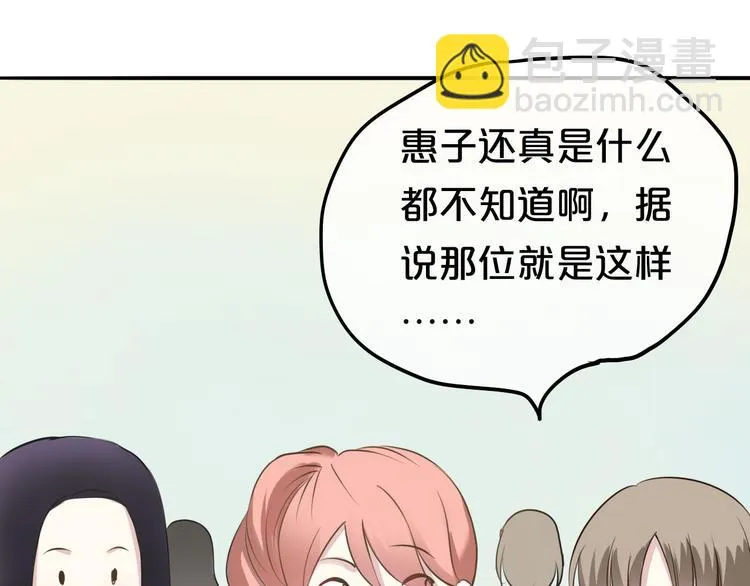 第68话 心动 第53页