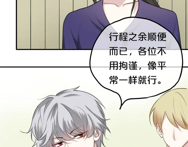 第68话 心动 第59页