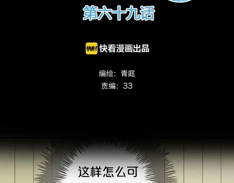 第69话 你和凌风母亲很像 第2页
