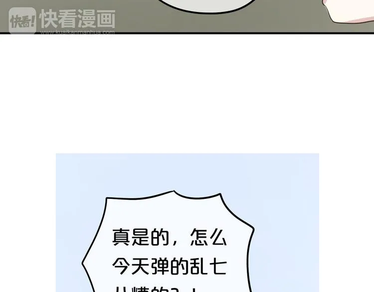 第69话 你和凌风母亲很像 第5页
