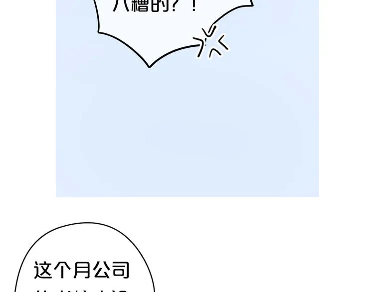 第69话 你和凌风母亲很像 第6页