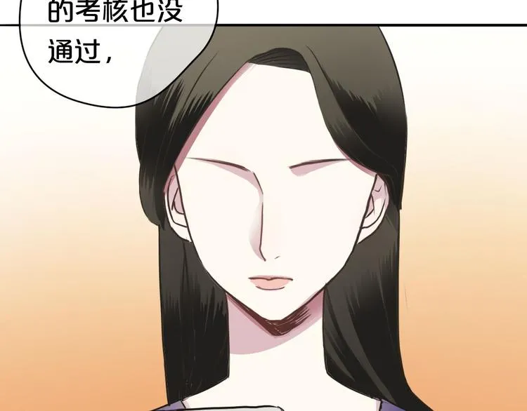 第69话 你和凌风母亲很像 第7页