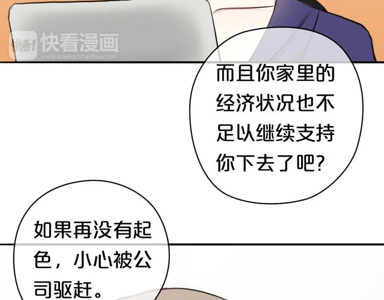 第69话 你和凌风母亲很像 第8页