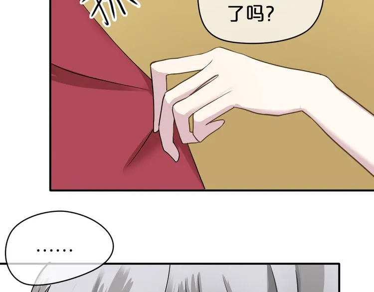 第69话 你和凌风母亲很像 第12页