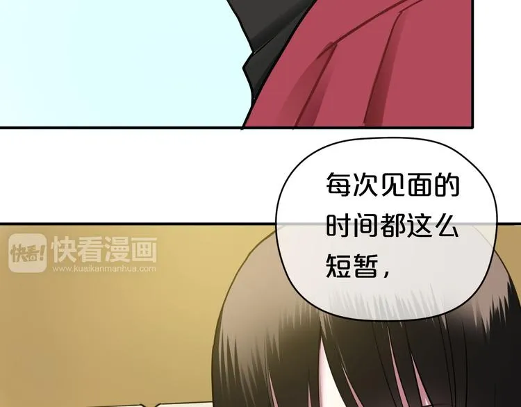 第69话 你和凌风母亲很像 第14页