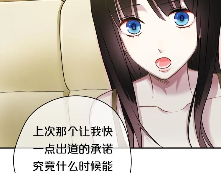 第69话 你和凌风母亲很像 第15页