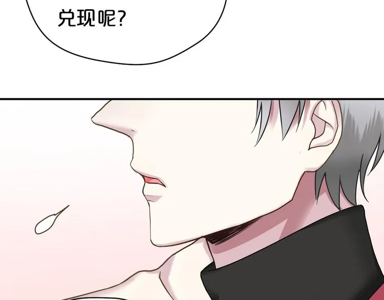 第69话 你和凌风母亲很像 第16页